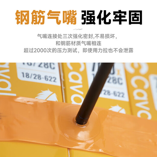 骑兵连（cavalry）超轻内胎TPU法嘴700X18-32C内胎骑行装备配件85mm 橙色