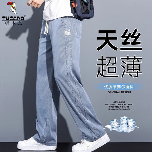 啄木鸟（TUCANO）休闲裤男莱赛尔天丝宽松直筒2025新款夏季阔腿冰丝薄款透气长裤子 1048黑色 【天丝薄款】 M （ 90-115斤）