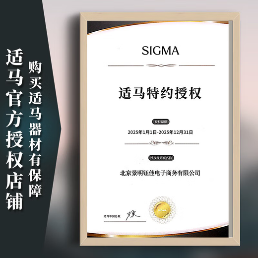 SIGMA I series full-frame mirrorless fixed focus lens 24mm F3.5 DG DN L mount