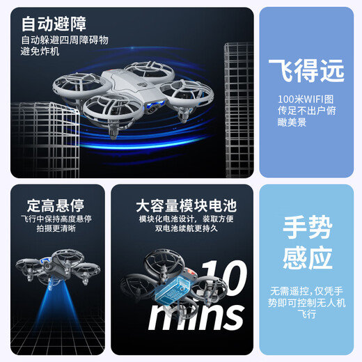 
4DRC SiDi No. DJI UAV HD aerial photography quad-axis remote control aircraft children's electric toys boys birthday gift elegant gray [induction + remote control dual mode] dual electric