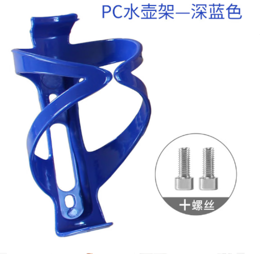 Zaixian Mountain Bike Water Bottle Cage Road Cycling Bicycle Water Drainage Bracket Water Cup Holder Universal Equipment Bicycle Water Cup Holder - Standard Style - Blue - 1 Pack