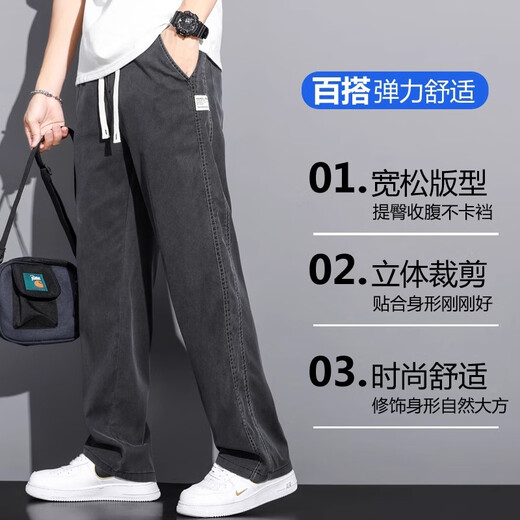 Romon Summer Pourping Tennis Jeans Мужчины с прямыми повседневными ногами мужчины модный бренд ice шелк тонкий стиль длинные брюки.
