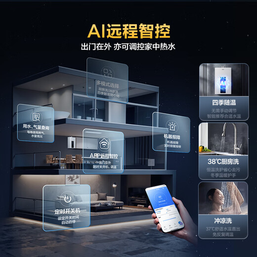 Haier Starlight JM6PRO 13-liter gas water heater natural gas energy-saving pressurized water servo constant temperature 15% off national subsidy silent low water pressure start