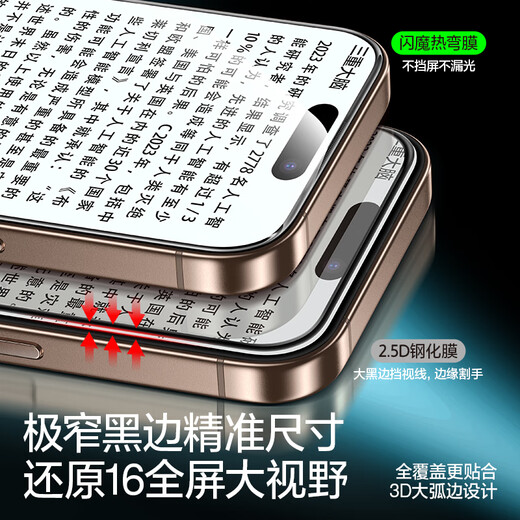 
Flash Magic [3D Hot Bending Film | 0.18mm Ultra Thin] Suitable for Apple 16Pro Tempered Film iPhone 16pro Mobile Film Original Dust-proof Dust-Free Cell HD Film