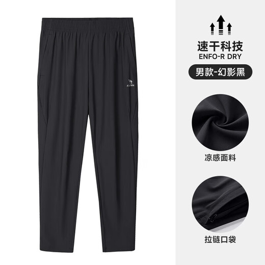 Chameau (chameau) pantalon décontracté de crème solaire détestant les hommes de crème glacée pour les hommes.