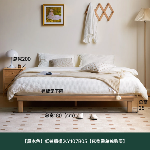 Genji wooden solid wood bed Japanese-style double bed low bunk without bedside bedroom small apartment solid wood color beech 1.5*2.0m