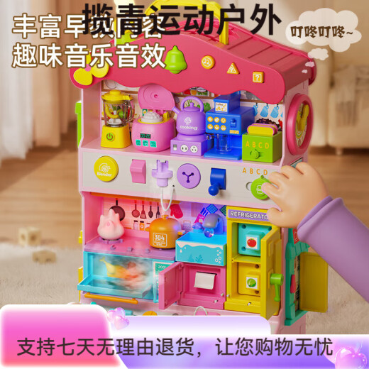 
Aozhijia children's toys 1-3 years old early education play house busy board house game table baby hexahedral girl child electric dancing little tiger + glasses removable