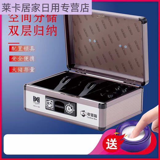Cash box cash box small cash box cash box commercial lockable portable supermarket cash box simple aluminum alloy box F6189 length 29*width 21*height 20cm upgraded model