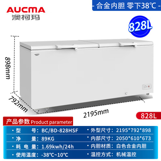 
AUCMA commercial freezer large capacity freezer freezer horizontal ultra-low temperature seafood quick freezer tea fruit freshener large frozen meat cabinet emergency freezer 828HSF/ -38 deep-cold quick freezer / 828L