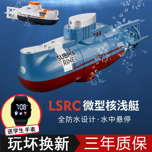 速泽遥控潜艇模型可下潜 儿童遥控潜水艇玩具小型 核潜艇鱼缸充电防水 可潜水鲸鱼【蓝色】防水遥控器 真保修三年【送螺丝刀+4电池】30