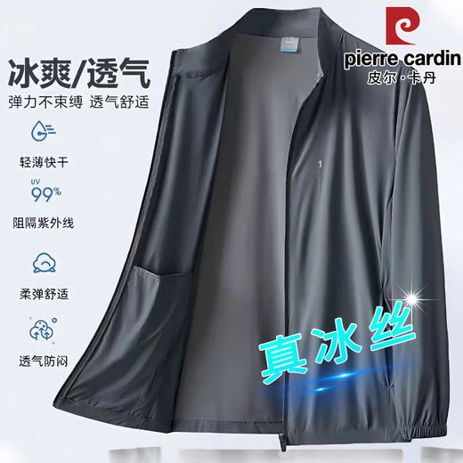 Pierre Cardin Ice Silk Sun Protection Clothes Jacket Men's Jacket Spring and Summer Thin Outdoor Quick-drying Extra Large Size Casual Fishing Wear 5077 Dark Gray Ice Silk Thin XL (Recommended 115-130 Jin Jin equals 0.5 kg)