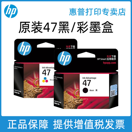 Huaping HP original 47 black ink cartridge color 4800 printer ink DJ4825 4826 4828 4829 4925 4877 4926 4928 4929 4977 49 47 double black set ink cartridge 1300 pages*2