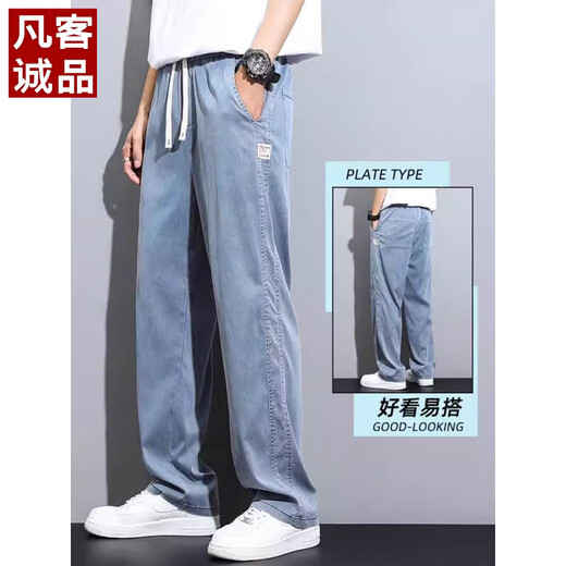 凡客诚品（VANCL）天丝牛仔裤男款2025新款夏季薄款潮牌直筒宽松冰丝阔腿休闲长裤子 1048灰色+1048黑色 升级版天丝夏 L 建议115-135斤