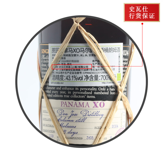 蔗园菠萝朗姆酒配制酒 PLANTATION 原装进口洋酒鸡尾酒基酒700ml 蔗园巴拿马xo马尔萨拉酒桶