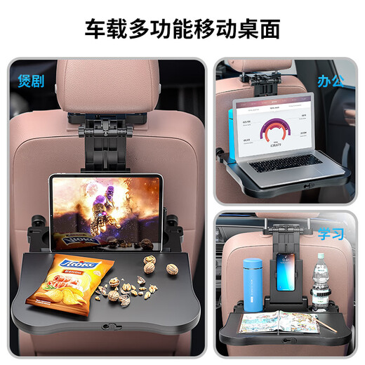 
Futun Car Small Table Board Car Inner Rear Seat Dining Table Car On Car Computer Bracket Front Folding Table Dining Table Telescopic Large Drawer Model + Anti-Slip Pad NIO ET5ES6ES8ET7EC679