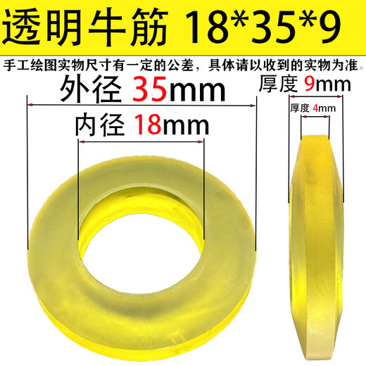 Rubber polyurethane elastic ring coupling beef tendon buffer washer column pin shock absorbing washer backrest pin shockproof rubber ring 18*35*9 beef tendon 100 pieces