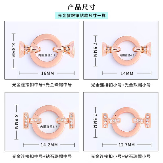 Shaoyu 18K gold bead chain buckle inlaid with diamonds, pearls and jade necklace buckle accessories connecting buckle interface DIY accessories 18K gold medium size_plain gold cap + diamond connecting buckle
