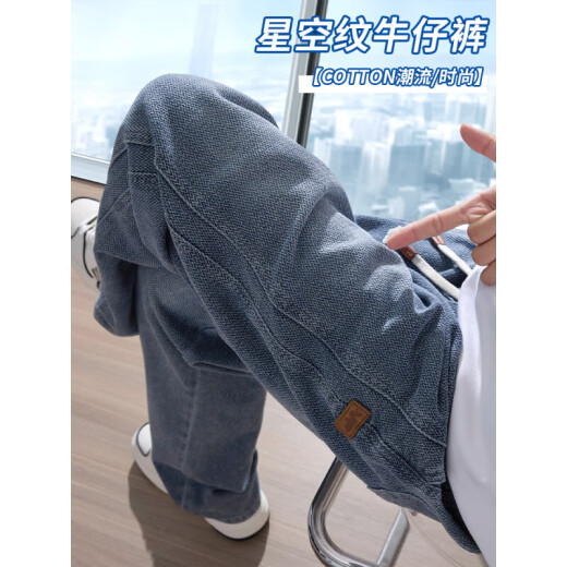 Vancl Starry Sky Pattern Jeans Men's 2025 Spring and Summer New Fashion Brand Retro Retro Loose Casual Long pantalones delgados 9854 Retro Azul + Gris Negro (dos paquetes) Chang XL (32-33 tamaños)