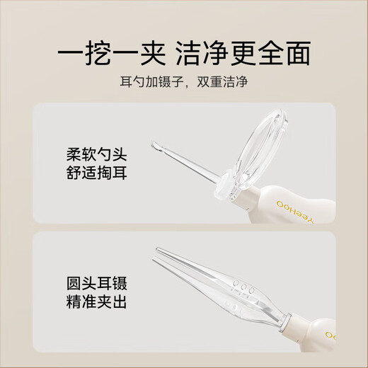 Yeehoo Ear Piercing cuillère pour la cuillère à oreille lumineuse spéciale des enfants avec un ensemble de têtes de cire d'oreille de nettoyage d'oreille de bébé léger