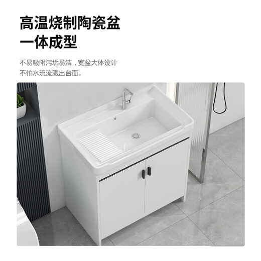 Jomoo's new honeycomb aluminum laundry cabinet washboard combination ceramic laundry basin balcony laundry pool sink floor-standing integrated bathroom cabinet 91*50cm split + single cooling complete set