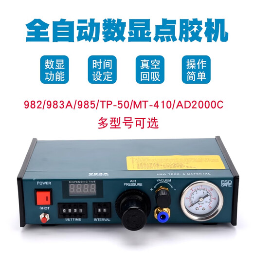 
Fully automatic dispensing machine digital display 983A glue drop machine precision AB glue semi-automatic 982 glue machine glass glue filling machine TP-50 peristaltic digital display dispensing machine (Part 1)