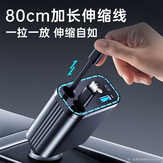 Newmine Car Ladegerät superschnelle Laden ein bis drei Teleskop-Ladegerät Zigarette Zigarette Leichter mit Kabel-Multifunktions-Konverter für Huawei Apfel Android geeignet