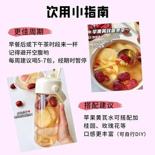 贡小主苹果麦冬黄芪水250g 红枣枸杞茶包补女性泡水喝气血养生花果茶