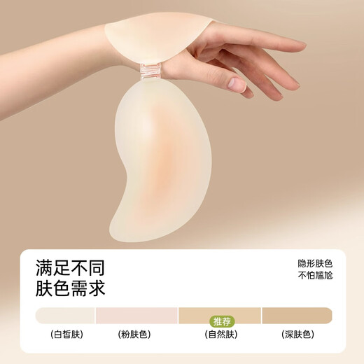 Modal Light and Dünnstil Bündel Aufkleber Silicon Latex Aufkleber Kleine Brüste zeigen große Hochzeitsschlingen unsichtbarer BH -Brustaufkleber