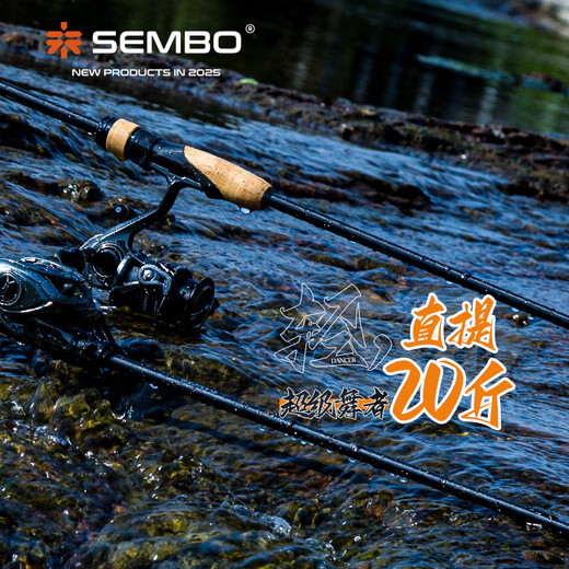 Samba Luya 618 promotion Samba dancer third generation insect rod full SIC Dongli M40X+T1100G ultra-light high sensitivity luya rod 682m C+2.04 meters