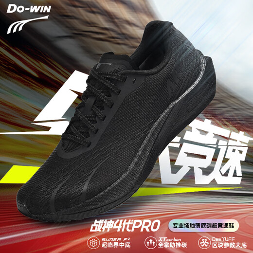 Do-win Ares 4PRO running shoes full-length carbon plate competition training shoes professional marathon black physical training running shoes 42