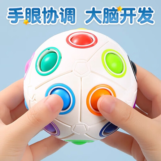 魔力彩虹球足球减压游戏无限魔方智力开发儿童玩具益智创意玩具球 12孔彩虹球魔方