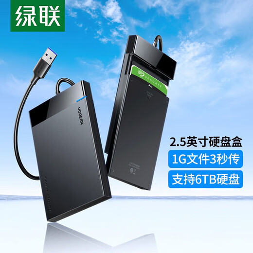 Lulian USB3.0 mobile hard drive enclosure 2.5/3.5-inch SATA serial port notebook desktop external hard drive enclosure SSD solid-state mechanical hard drive enclosure 2.5-inch hard drive enclosure USB3.0 fixed cable version