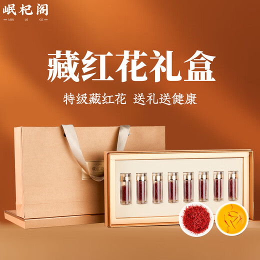 Minqi Pavilion Special Saffron Gift Box 10G Полная красная нить тоник высокого класса Подарок подарок подарки подарки подарки подарки.