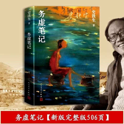 1593 Les gens me ramassent et Ditan. Notes sur la période Xuxu. Le travail de Shi Tiesheng est comme une chaîne. Les œuvres de Shi Tiesheng valent les quatre volumes de Shi Tiesheng.