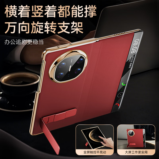 
Suoying [head layer genuine leather | rotating bracket] suitable for Huawei MateX6 mobile phone case folding screen smart window flip leather case ultra-thin all-inclusive with central shaft protection collector version