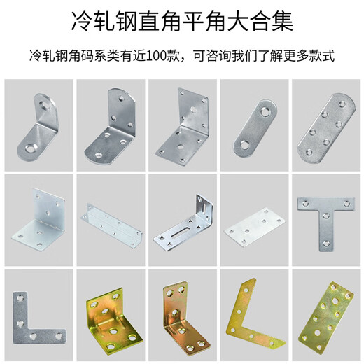 糜鸿加厚彩锌小黄彩色90度角码镀锌直角五金家具角铁直销 45号加长黑9721