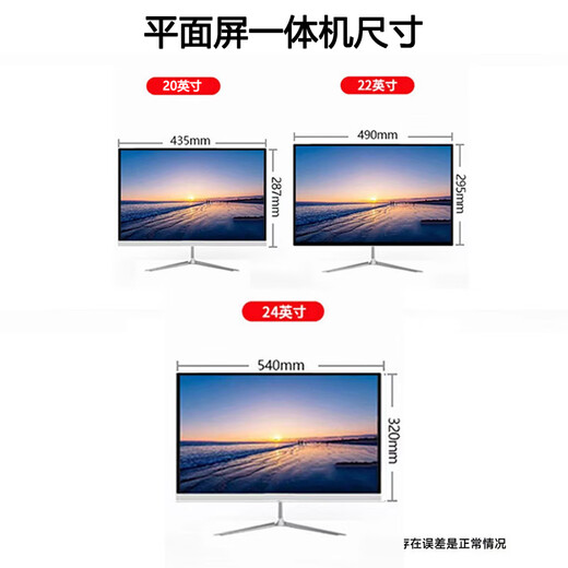 一体机电脑酷睿i7四核高频商用台式办公家用游戏设计网课娱乐20/22/24/27寸2k高清全套 十：24英寸 酷睿i5高频/8G内存/256G固态 准新