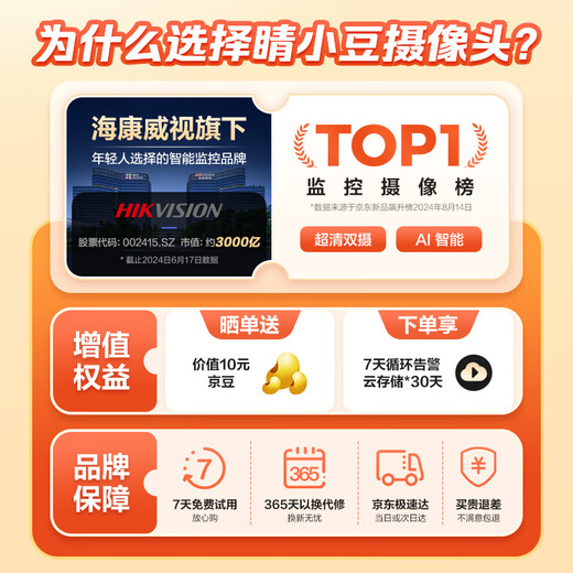 Jing Xiaodou fluorite camera home indoor dual camera 10 million high-definition mobile phone remote monitor 360 degree no dead corners with night vision wireless smart Hikvision Qing baby care