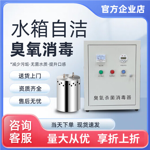 Cangmai water tank self-cleaning sterilizer external built-in domestic water tank fire pool water tower secondary water supply WTS-2A sterilization ozone machine WTS-2A