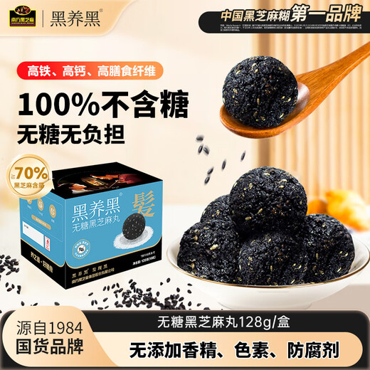 Píldoras de sésamo negros de sésamo negro de Southern Negro Píldoras de sésamo negros de mulberros negros nutritivos y saludables