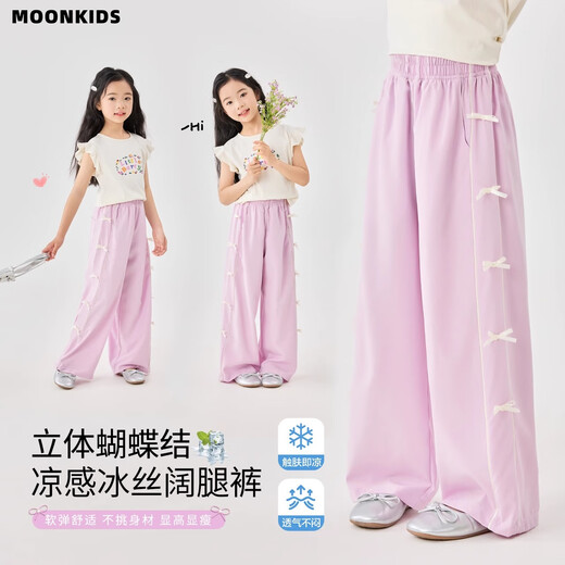 Moonkids Girls Ice Silk Широко-носовые брюки 2025 Летние новые детские комары брюки Cool Summer's детская одежда повседневная брюки Два сета 15321 Розовый фиолетовый + 15277 Розовый 130 см.