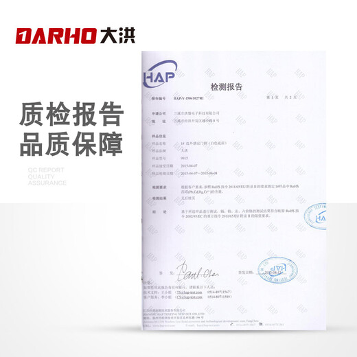 Dahong Welcome to Sensor Doorbell Store Charging Sensor Doorbell Welcome Home Alarm White Remote Control Model Free Battery