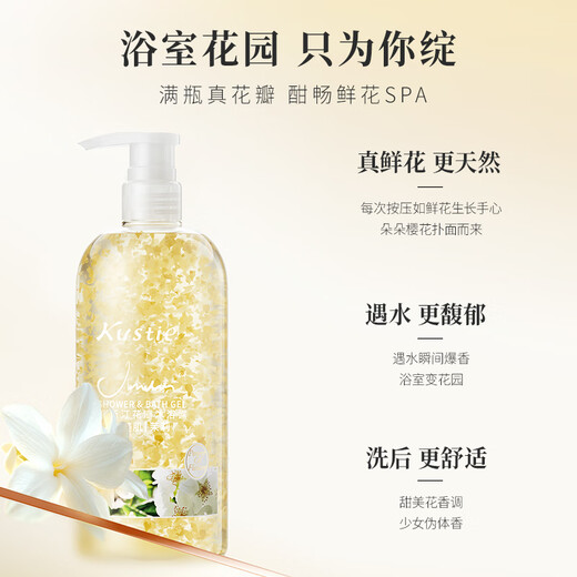 Kustie Kustie shower gel long-lasting fragrance beauty fragrance shower gel cherry blossom rose jasmine petals 720*3 set