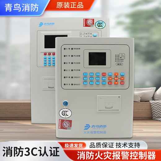 北大青鸟51S01/2/5009消防报警主机火灾气体联动型广播控制器 JBF5009/100点 青鸟小主机