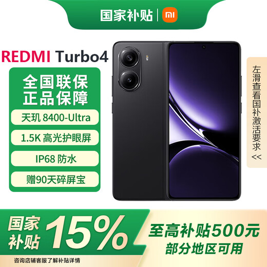 Xiaomi (MI) Redmi REDMI Turbo4 National Subsidy New 5G Smart Camera Game Phone Dimensity 8400-Ultra Shadow Black 12GB+256GB Official Standard