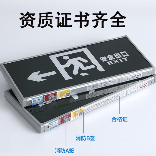 XMSJ应急安全出口单双面紧急通道楼层指示牌新国标消防疏散标志灯 M3519  单面左向 四线带强启