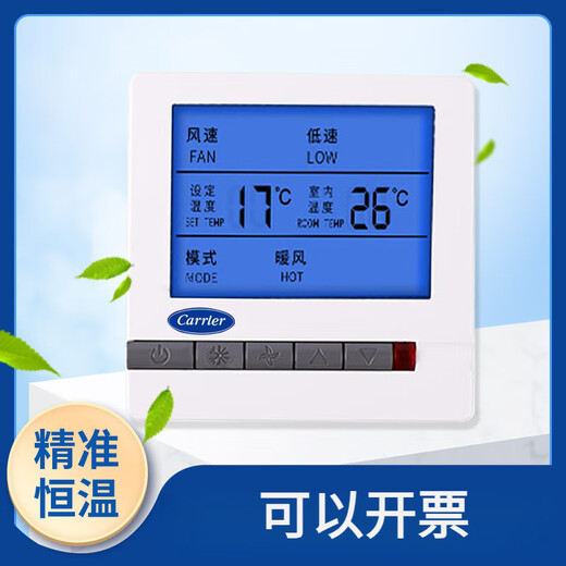 Carrier air conditioner LCD thermostat switch temperature controller air conditioning panel TMS710S remote control