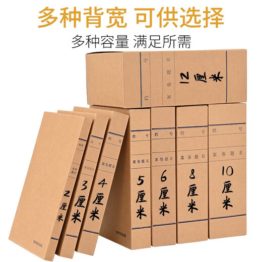 Thai A4 File Box Dark 674G Importiertes Holz -Zellstoff -Rinder -Kartenpapier -Dateibox 5cm Wirtschaftsmodell 10 Packs J6745B