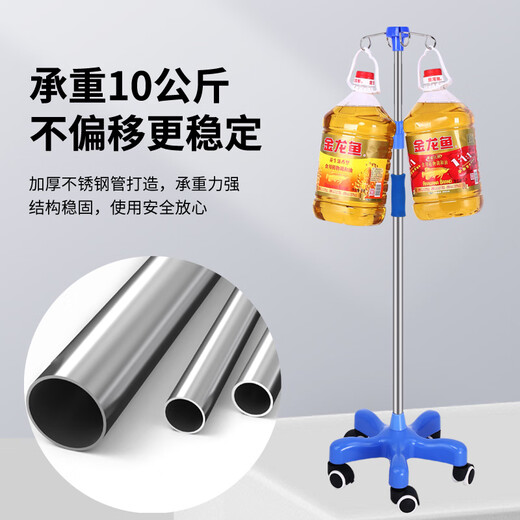 礼达康【9276人好评】移动输液架带轮点滴支架加厚不锈钢输液架盐水吊瓶 输液架(不锈钢五角-4钩)+轮