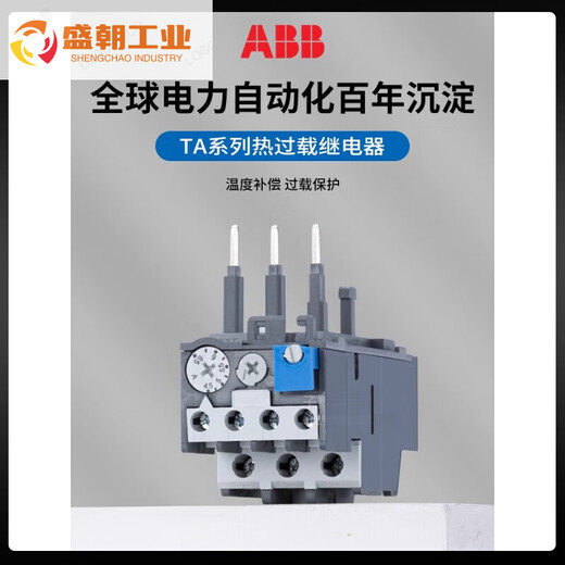 ABB thermal overload thermal protection relay TA25DU/42DU/75DU/80DU three-phase current adjustable 380V TA200DU-110 80-110A